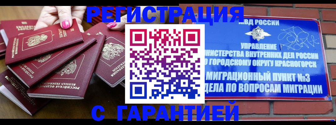 прописка для кредита в Шилке