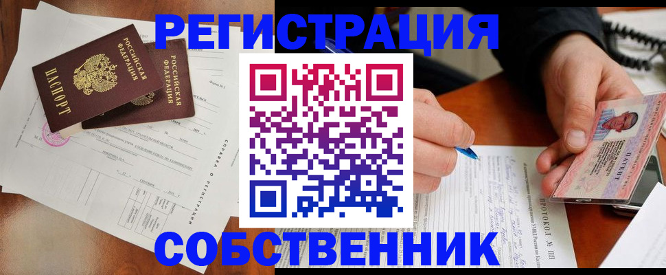 прописка штамп в Шилке