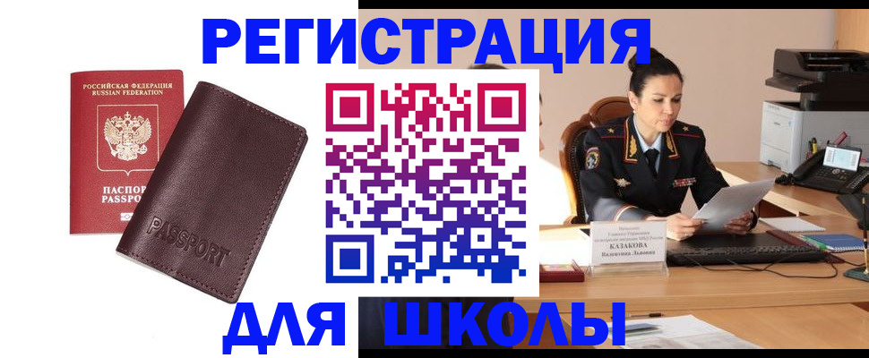 временная регистрация адрес в Шилке