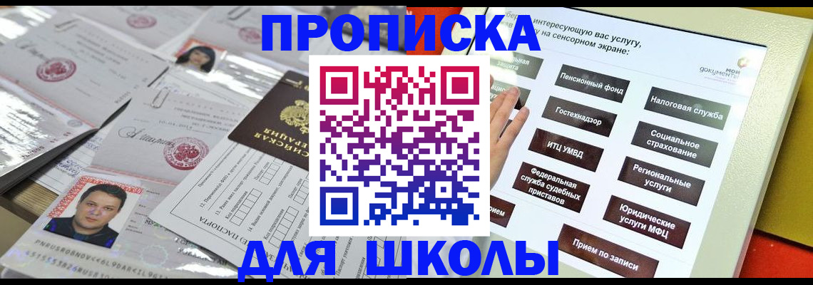 пропишу в квартире в Шилке